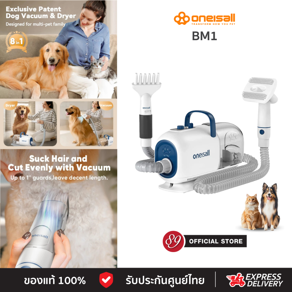 ประกันศูนย์ไทย Oneisall รุ่น BM1 Pet Grooming Vacuum Kit 8 in 1 ตัดขนแมว เครื่องดูดขนแมว ไดร์เป่าขนสุนัข ขนาด 2.5L