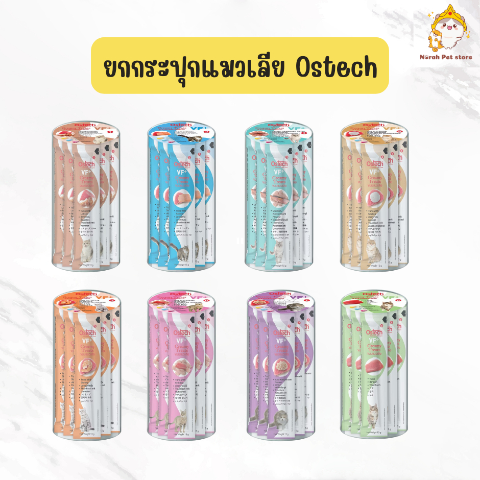 1กระปุก 36ซอง ) Ostech ขนมแมวเลีย VF+ ออสเทค ครีมมี่ ทรีต VF+ ขนาด 15 กรัม