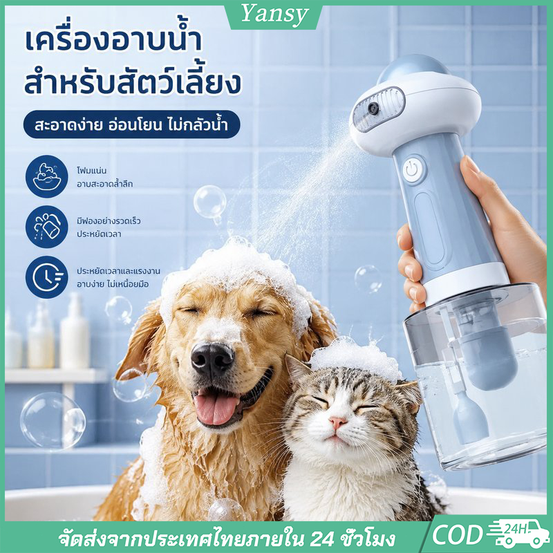 เครื่องทําฟองสบู่สัตว์เลี้ยงระบบ USB อัตโนมัติ เครื่องอาบน้ําแมว สุนัข ทําฟองสบู่ไฟฟ้าพกพาสําหรับอาบน้ําสัตว์เลี้ยง