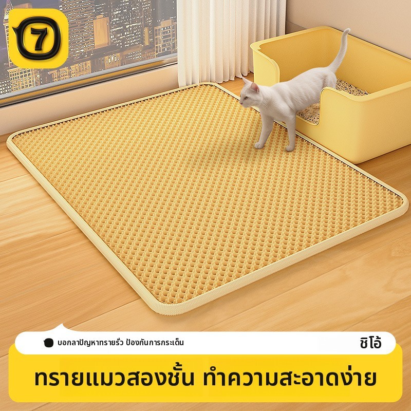 Eva Cat Litter Pad Anti-Bring Out Cat Litter Filter Anti-Splash Anti-Dirt กล่องครอกแมวสัตว์เลี้ยง Pad Double-Lay
