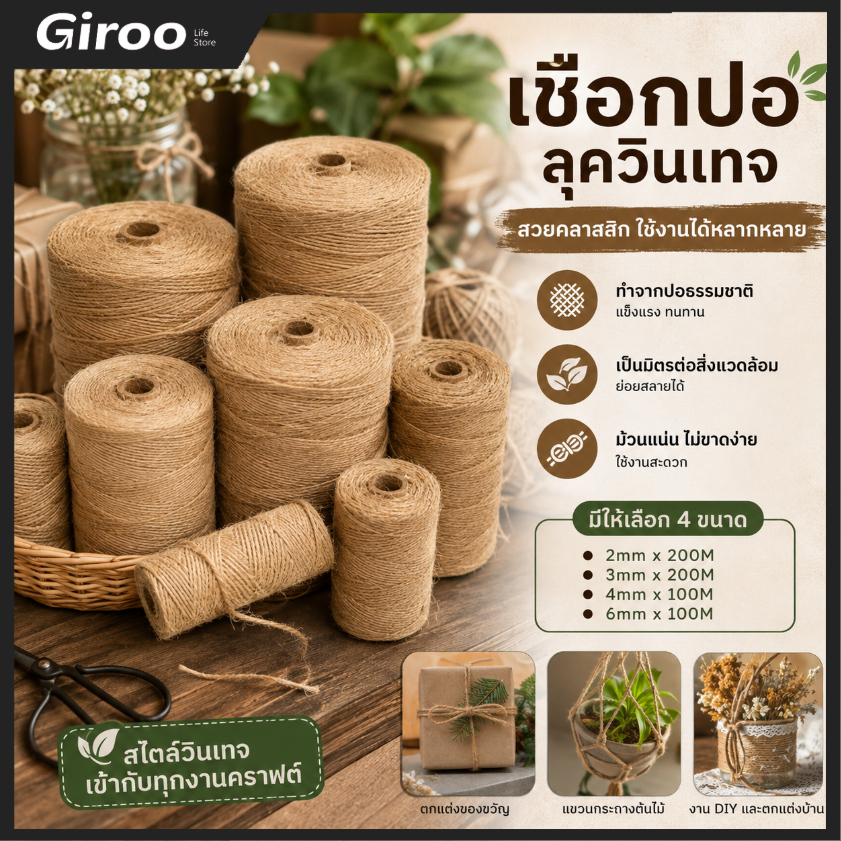เชือกปอป่าน เชือกมะนิลา เชือกตกแต่ง เชือกทําบ้านแมว เชือกกระสอบ เชือกฝนเล็บแมว สําหรับงาน DIY
