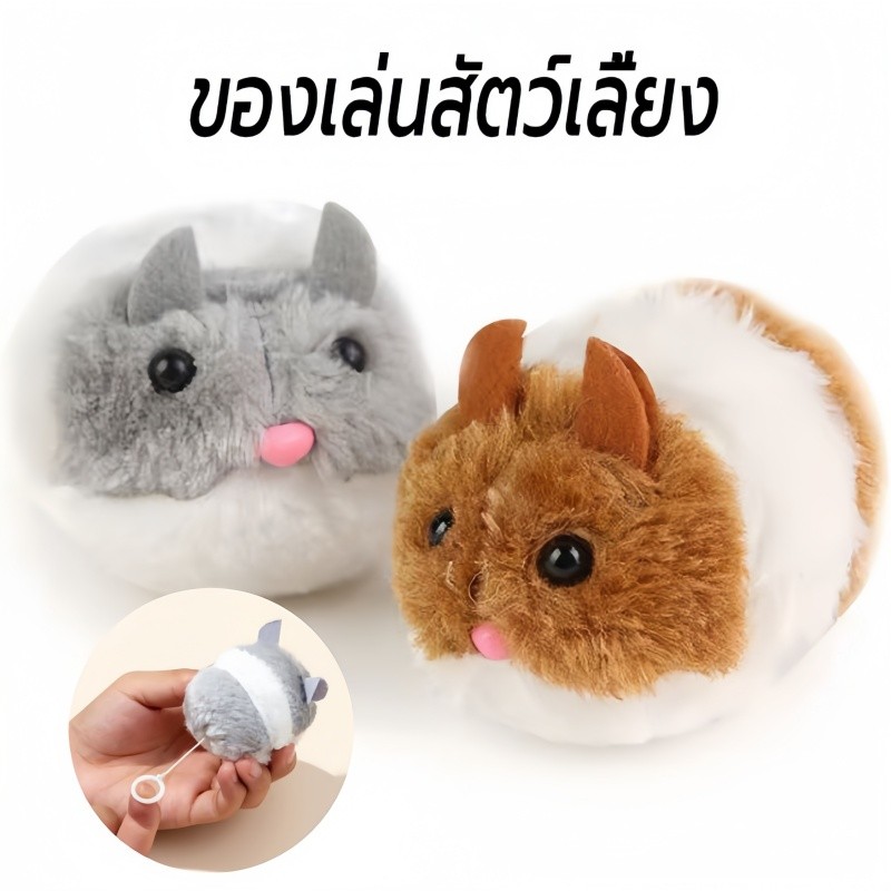เมาส์ของเล่นแมว หนูปลอม หนูเสมือนจริง สีดําและสีน้ําตาล การสั่นสะเทือน