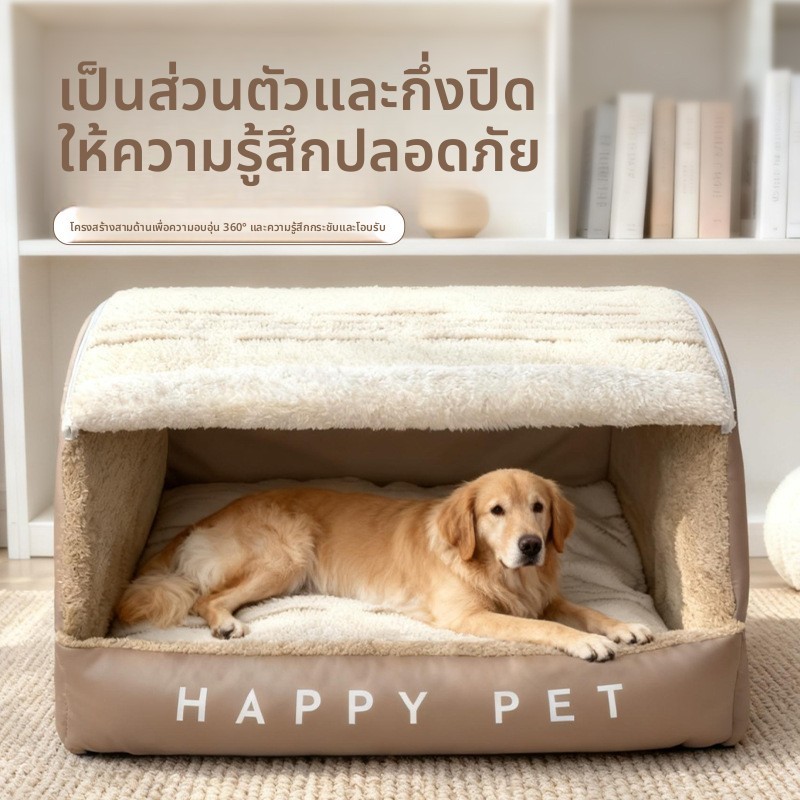 บ้านสัตว์เลี้ยงกึ่งปิด บุขนนุ่ม เบาะถอดซักได้ สําหรับแมวและสุนัข มี 4 ขนาด