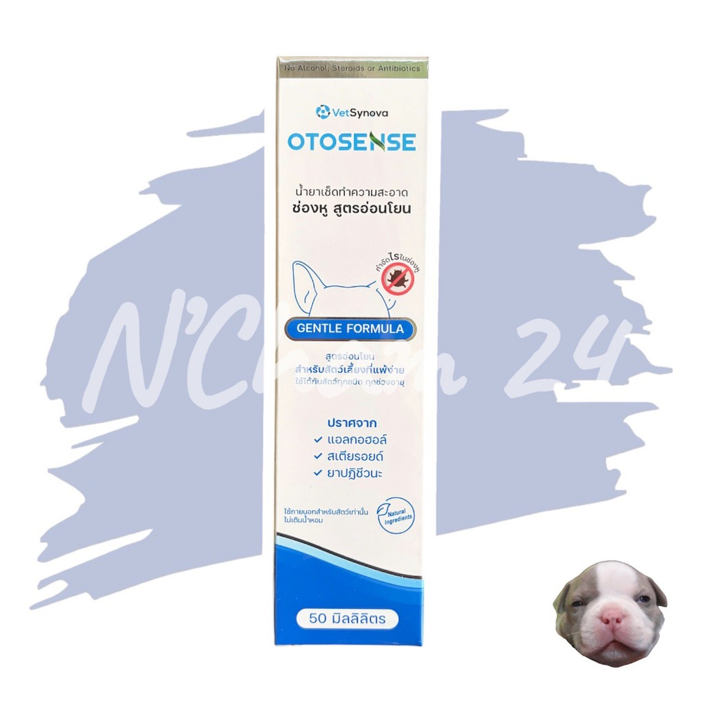 OTOSENSE Gentle Formula 50ml น้ํายาทําความสะอาดหู อ่อนโยนเป็นพิเศษ
