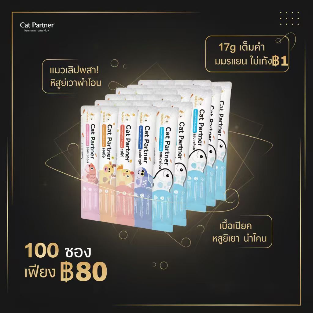 ยกลัง! Ketzuzu ขนมแมวเลีย 100 ชิ้น (16g) สูตรพรีเมียม มูสนุ่มละมุนลิ้น กินได้ทุกสายพันธุ์ คุ้มมาก