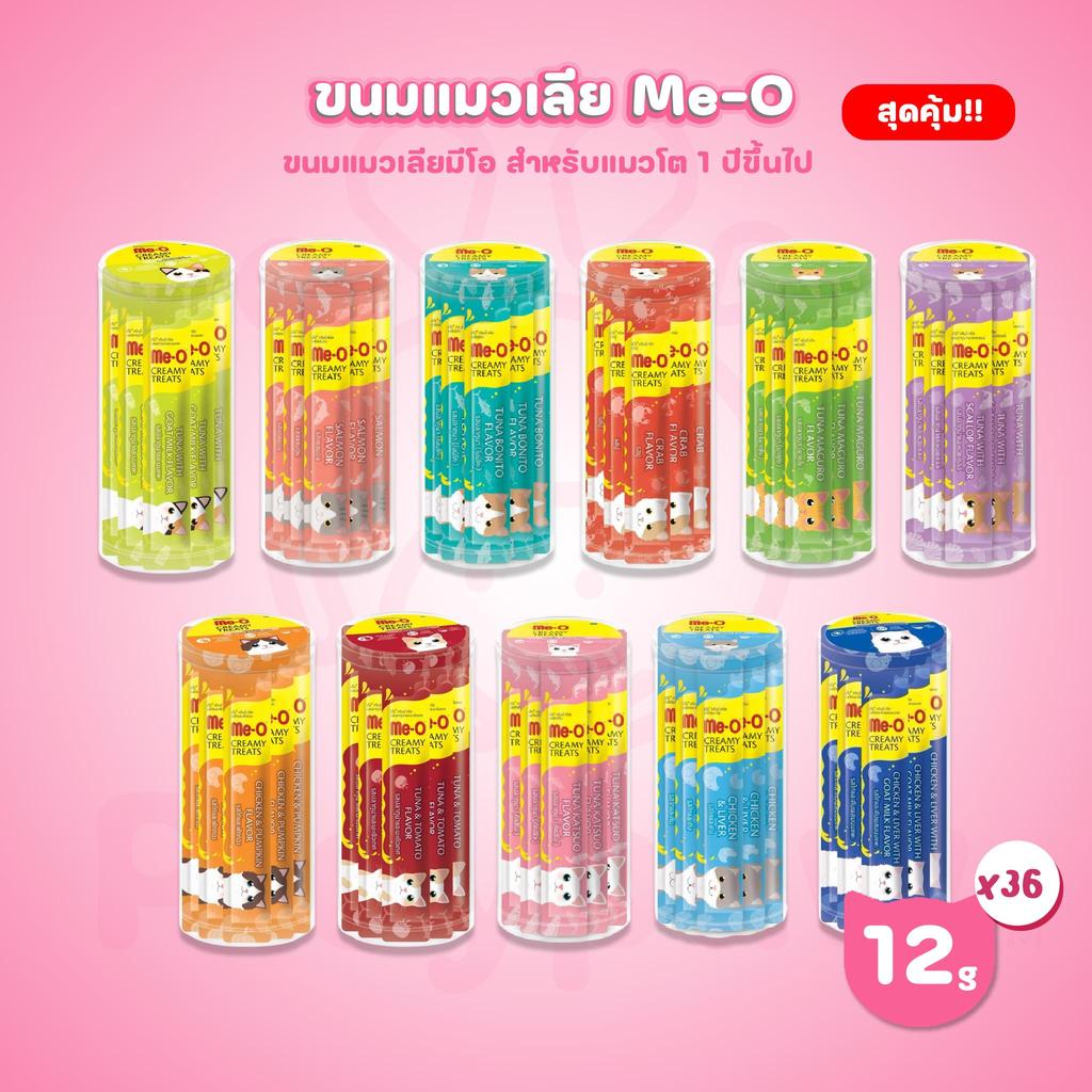 กระปุก 36 ซอง] ขนมแมวเลียมีโอ Meo Creamy มีโอ ครีมมี่ ทรีต ขนาดซอง 15 กรัม(g.) มีโอ ครีม