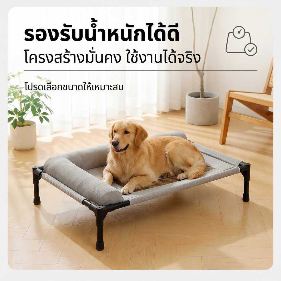 ที่นอนสุนัข โซฟาแมว ยกสูง ผ้าอัพเกรดใหม่ เปลญวน, ระบายอากาศและป้องกันความชื้น รับน้ําหนัก 30kg