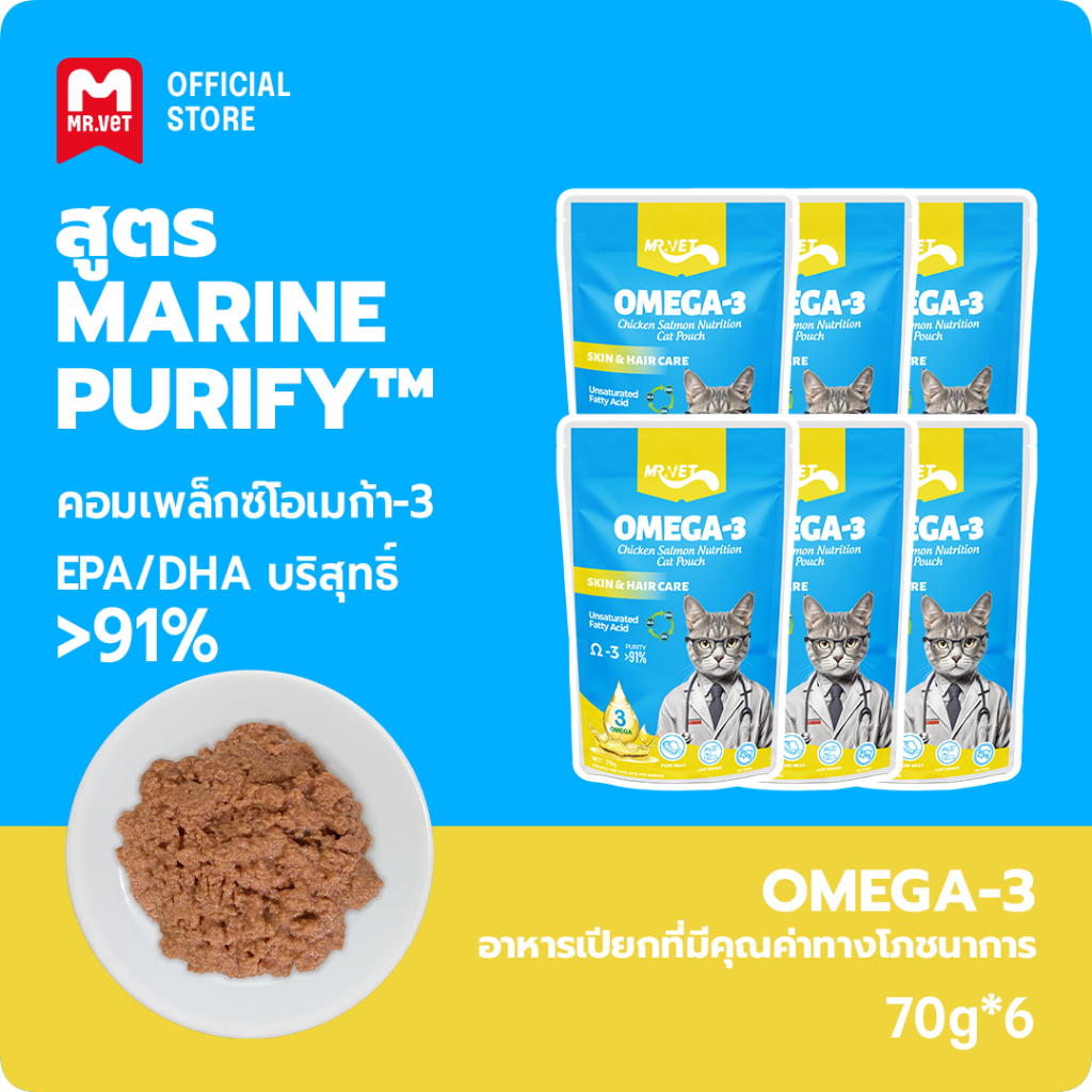คอมโบ 6/12/24 ซอง] MR.VET อาหารแมวเปียก อาหารเปียกแมว ไม่ใส่สารปรุงแต่งรส ควบคุมการย่อยอาหารและปรับปรุงภูมิคุ้มกัน