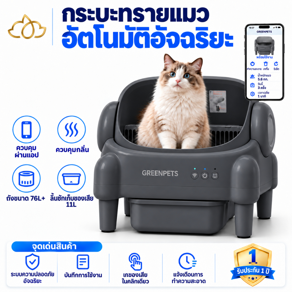 ห้องน้ําแมวอัตโนมัติ Automatic Litter Box Open-top ทําความสะอาดอัตโนมัติ APP Control กระบะทรายแมวอัจฉริยะ ดับกลิ่น