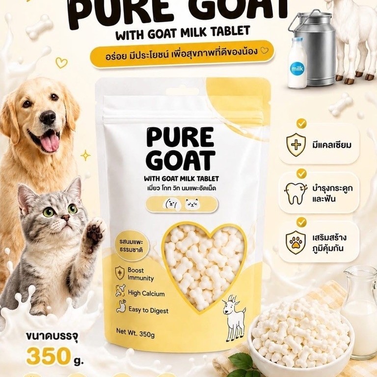 PURE GOAT นมแพะอัดเม็ด ขนาด 350g สําหรับสุนัขและแมว