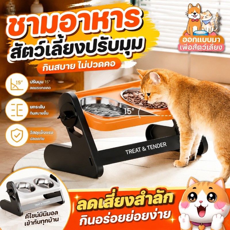 ชามอาหารสัตว์เลี้ยง ชามสแตนเลส ปรับมุม 15° ลดแรงกดคอ ยกสูง สําหรับแมวและสุนัข ชามอาหารคู่ ปรับมุมเอียงได้ กันลื่น