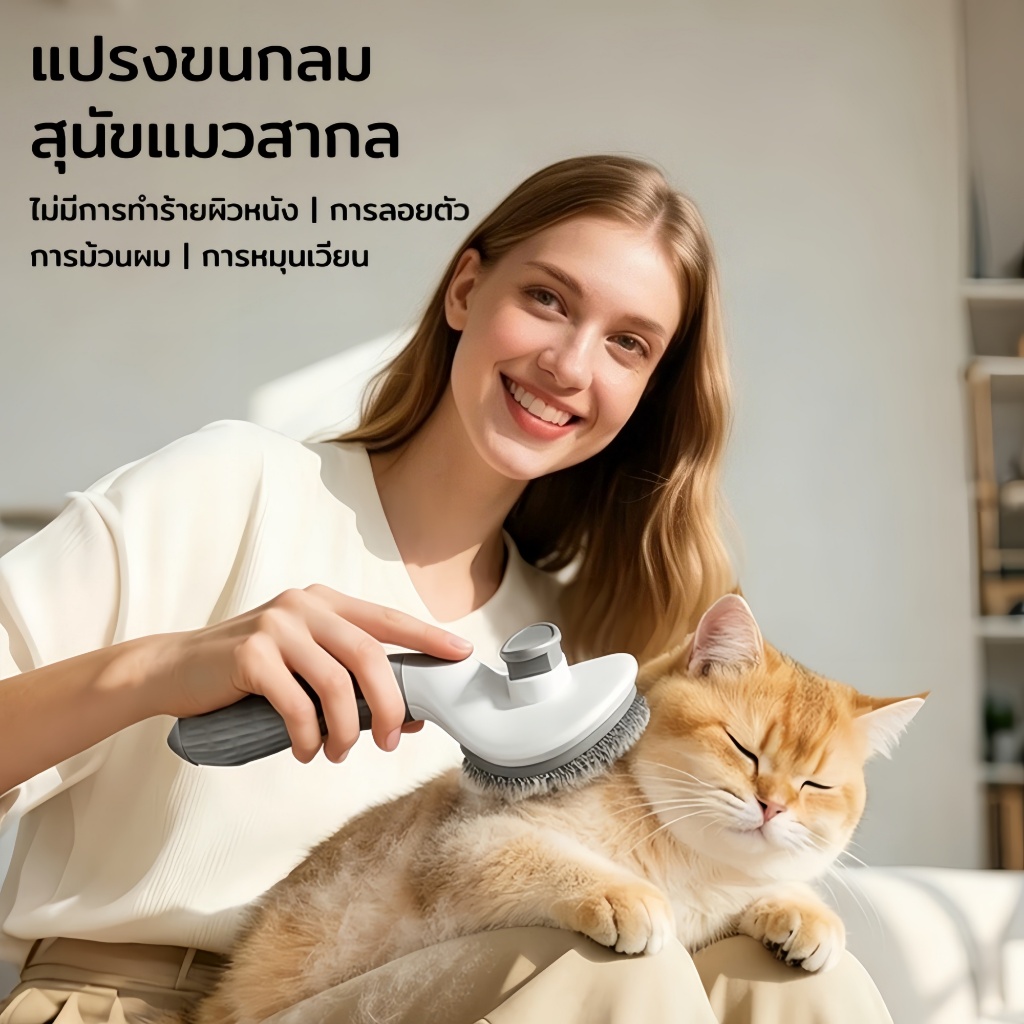 Horbong Pets】หวีสัตว์เลี้ยง แปรงสัตว์เลี้ยง แปรงหวีขนสัตว์เลี้ยง รุ่นดันขน แปรงหวีขนแมว ผมสุนัข