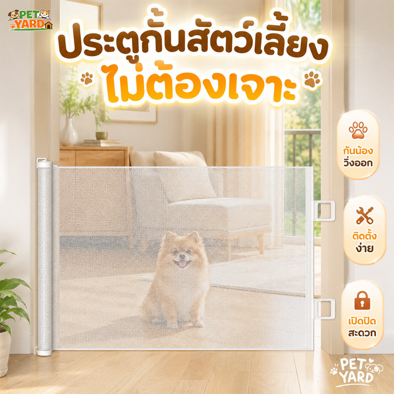 ที่กั้นสัตว์เลี้ยง รั้วกั้นสุนัข รั้วกั้นแมว ยืดหดได้ ทนการข่วน พับเก็บได้ ไม่จําเป็นต้องเจาะผนัง