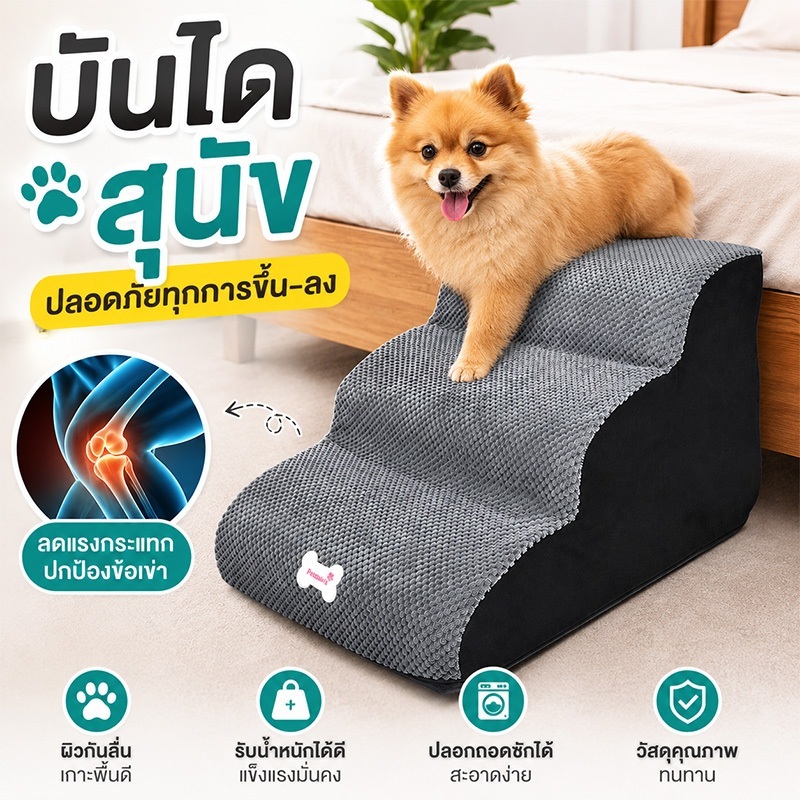 ของดี! บันไดนุ่มสําหรับหมาแมว ถอดซักได้ กันลื่น ฟองน้ํา ขึ้นสูงง่าย ใช้ทุกสภาพอากาศ จัด