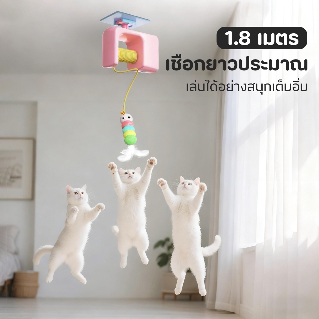 อัตโนมัติ Cat Teaser Toy ไม้ล่อแมว ของเล่นไฟฟ้า ของเล่นแมวที่แขวนประตู สําหรับกิจกรรมในร่มสําหรับแมวลูกแมว