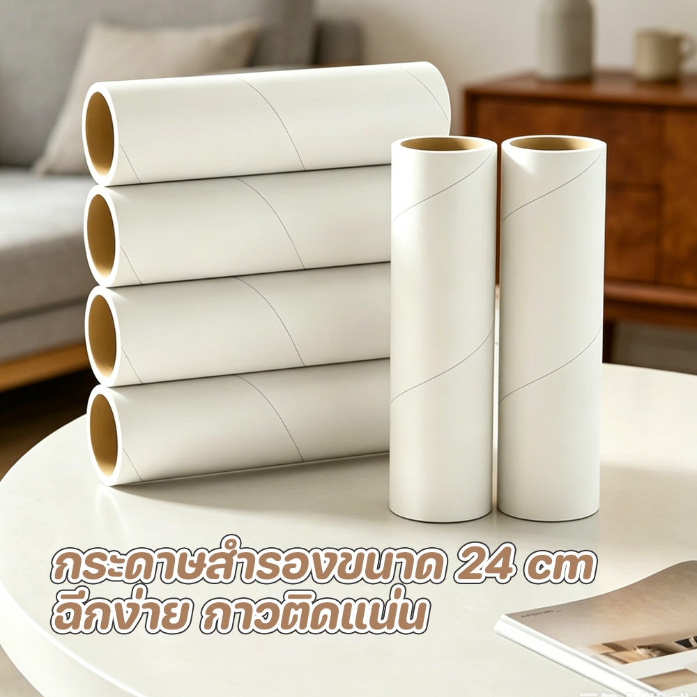 ลูกกลิ้งเก็บขน ขนาด24cm ลูกกลิ้งทําความสะอาด ไม้ถูพื้น ลูกกลิ้งกระดาษกาว ลูกกลิ้งขนแมว เก็บขนและฝุ่น ส่งจากกรุงเทพ COD