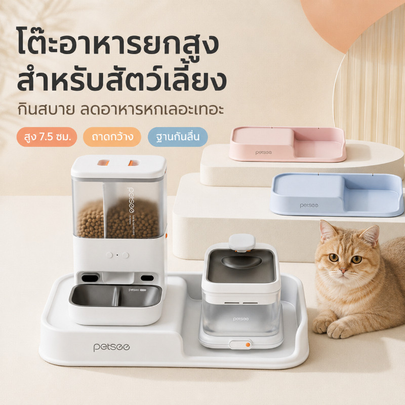 โต๊ะอาหารสัตว์เลี้ยงยกสูง 7.5 ซม. ฐานวางเครื่องให้อาหารแมวและน้ําพุ ถาดรองกันหก สําหรับแมวสุนัข