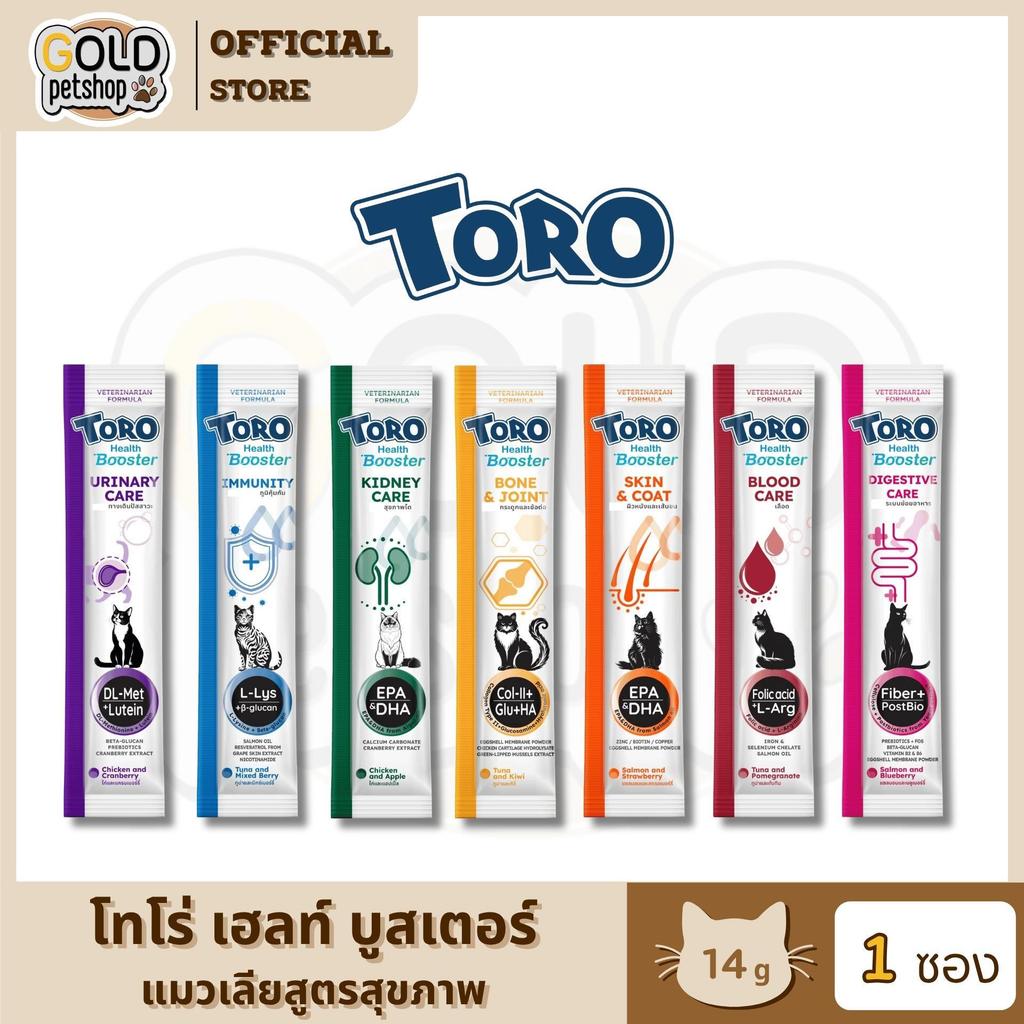 Toro Creamy Health Booster โทโร เฮลท์ บูสเตอร์ แมวเลียสูตรสุขภาพ มีทั้งหมด 7 สูตร ขนาด 14 กรัม [ 1 ซอง