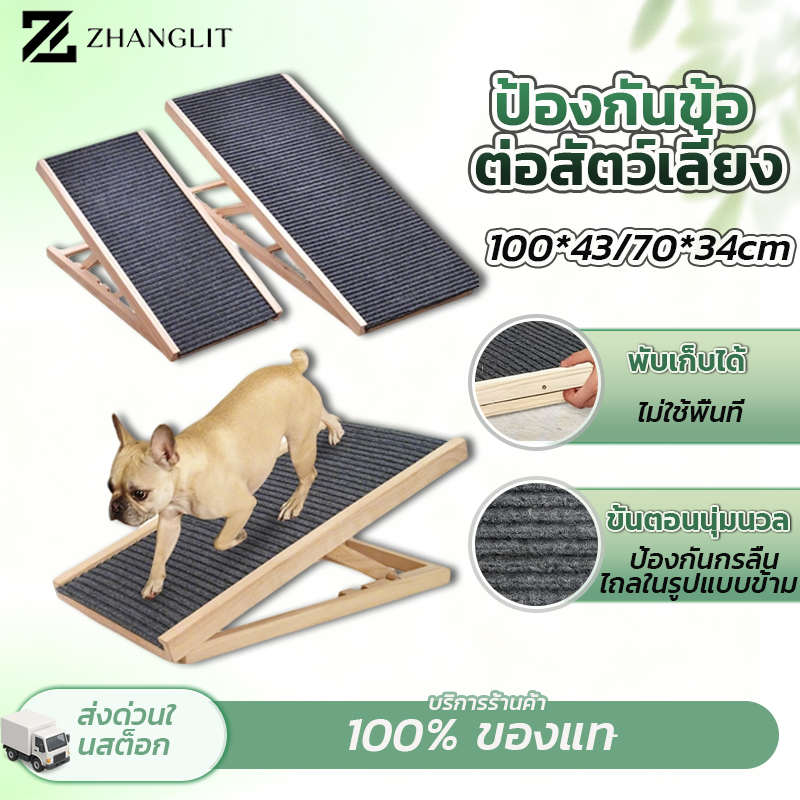 บันไดทางลาดช่วยสัตว์เลี้ยงขึ้นรถ พับเก็บได้ กันลื่น ปรับความสูง สําหรับสุนัขแมว ใช้ที่บ้านและขณะเดินทาง มีสต็อก