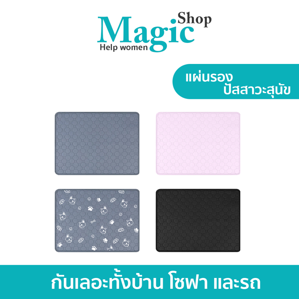 แผ่นรองสัตว์เลี้ยง กันน้ํา ซึมซับไว ซักได้ สําหรับหมาและแมว SP661
