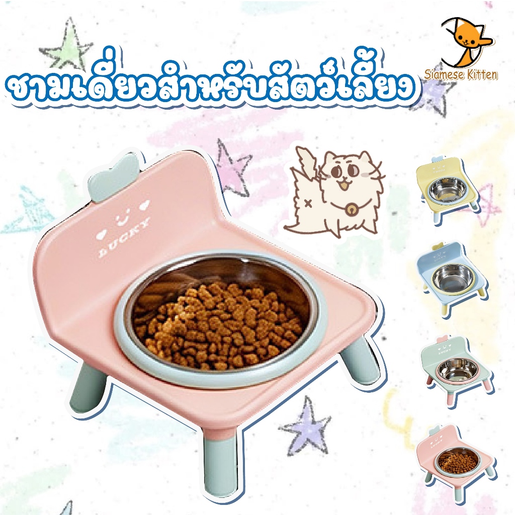 ชามอาหารสแตนเลสสําหรับแมวและสุนัข เหมาะสําหรับสุนัขและแมวขนาดเล็ก ดื่มน้ําและรับประทานอาหารในเวลาเดียวกัน ป้องกันการพลิคว่