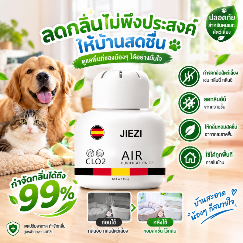 ดับกลิ่นแรง 99%🐱 กําจัดกลิ่นฉี่แมว กําจัดกลิ่นสัตว์เลี้ยง กําจัดกลิ่นทรายแมว กําจัดกลิ่นสุนัข