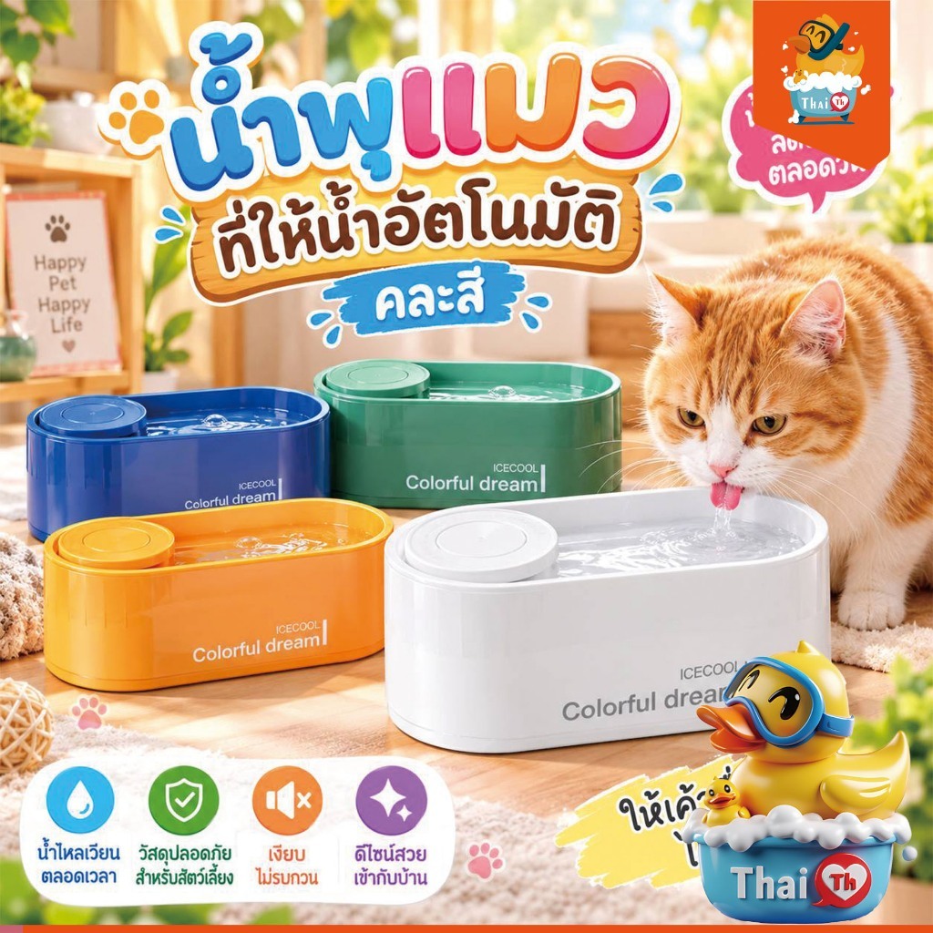 SALE ! ของใช้สัตว์ ของเล่นสัตว์เลี้ยง ที่ใส่อาหาร คละสี (ไม่รับเปลี่ยนคืนทุกกรณี) SaleZF