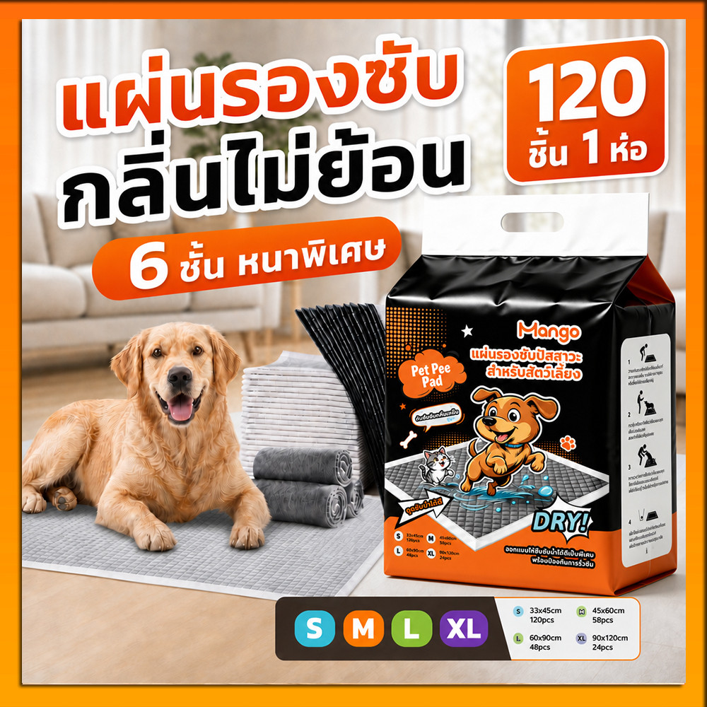 แผ่นปัสสาวะหนา แผ่นรองฉี่แบบถ่านไม้ไผ่ แผ่นรองฉี่สุนัข รุ่นชาโคล แผ่นรองฉี่แมว การดูดซับน้ํา6ชั้น ระงับกลิ่นได้ดี