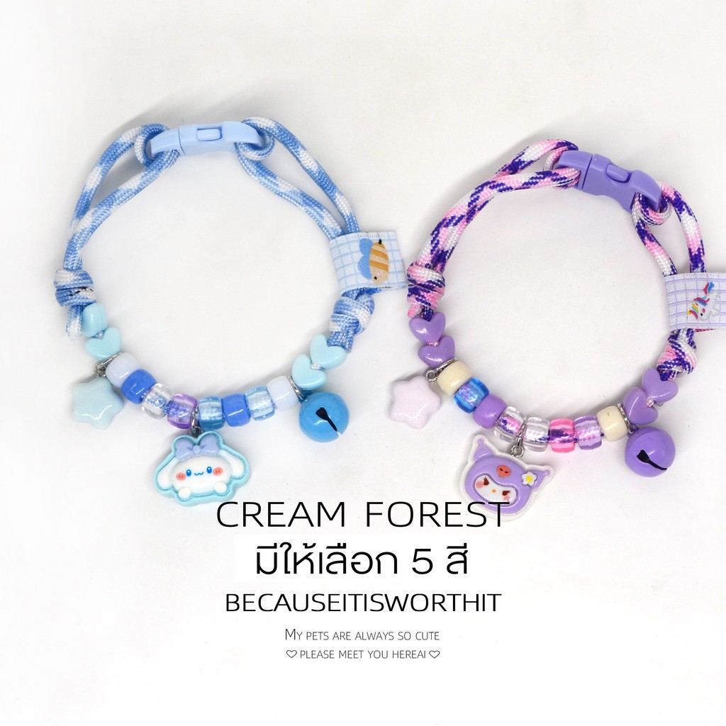 CREAM FOREST ปลอกคอแมวลูกปัด จี้การ์ตูน มีกระดิ่ง ปรับขนาดได้ มีแบบสลักชื่อ
