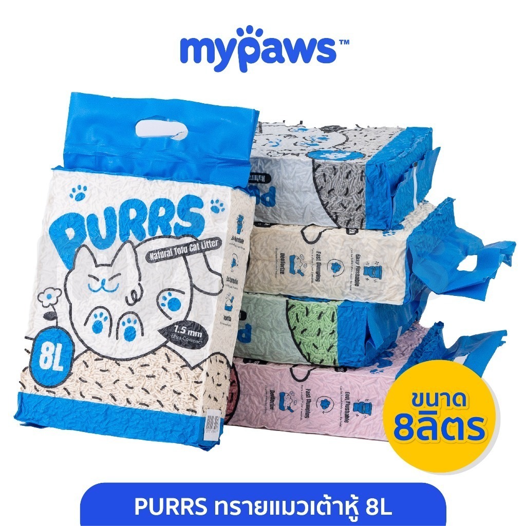ทรายแมวเต้าหู้ 8 ลิตร ละลายน้ําได้ ทิ้งชักโครกได้