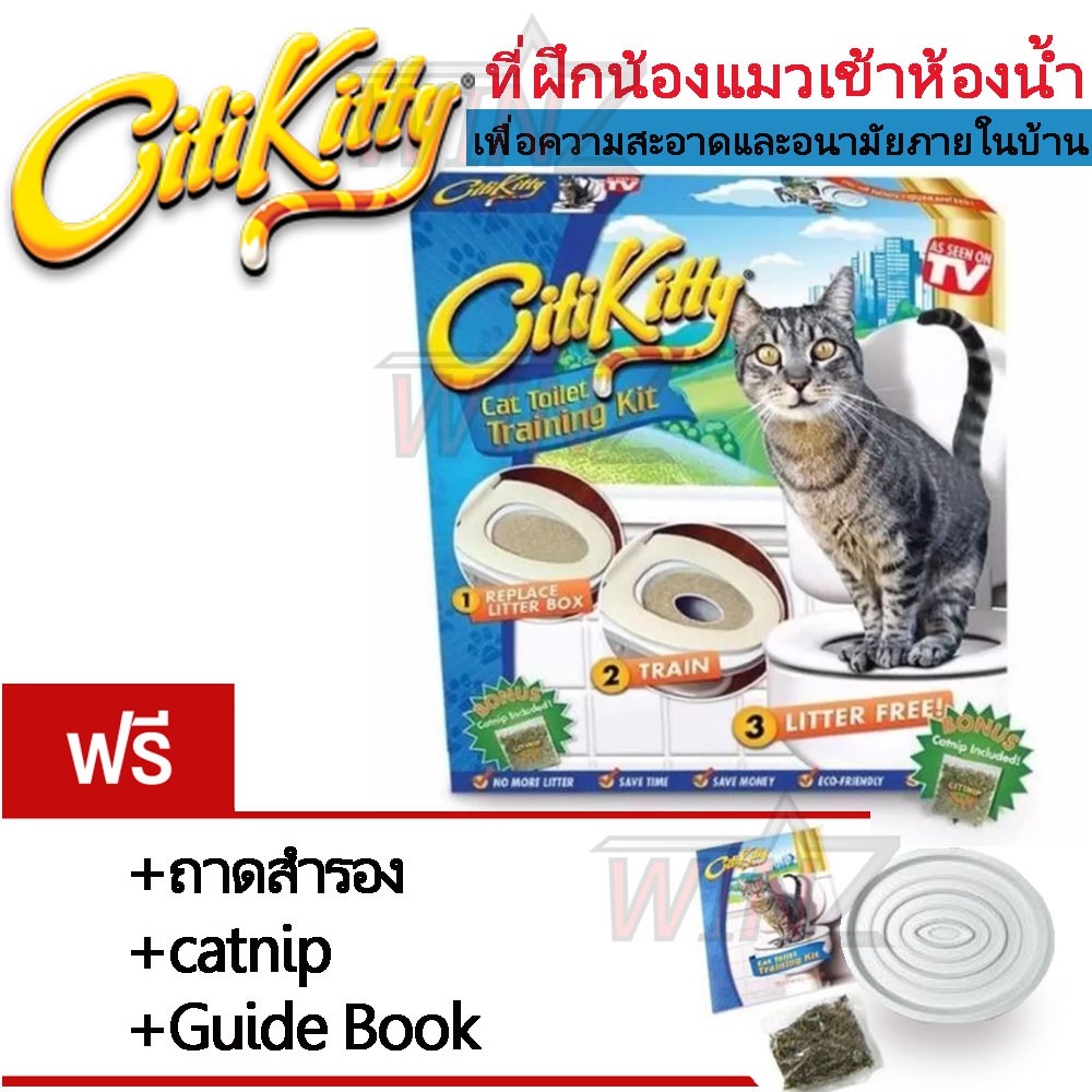2 CitiKitty อุปกรณ์ฝึกแมวเข้าส้วม ชุดฝึกแมวเข้าห้องน้ํา กระบะทรายแมว สําหรับแมว ที่แมวอึ อึแมว Cat Toilet Training Kit