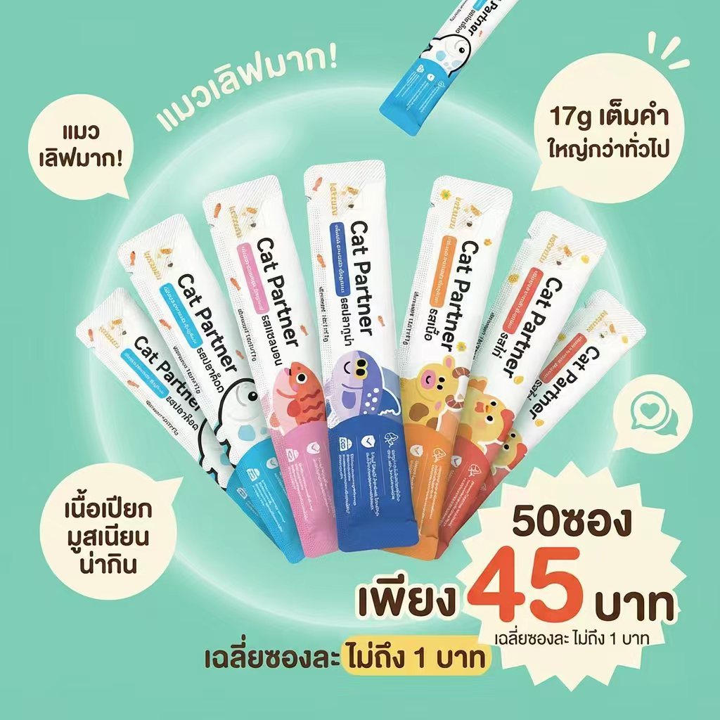 ลดกระหน่ํา หมดแล้วหมดเลย [50ซอง จุกๆ] Ketzuzu แมวเลีย 16g มูสเนียนนุ่ม บํารุงสุขภาพ สําหรับแมวทุกวัย