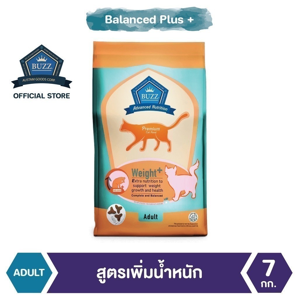 Buzz Advanced Nutrition อาหารแมว สูตรเพิ่มน้ําหนัก สําหรับแมวโต > 1 ปีขึ้นไป ทุกสายพันธุ์ แพ็ค 7 kg(3KG*2+1KG*1)
