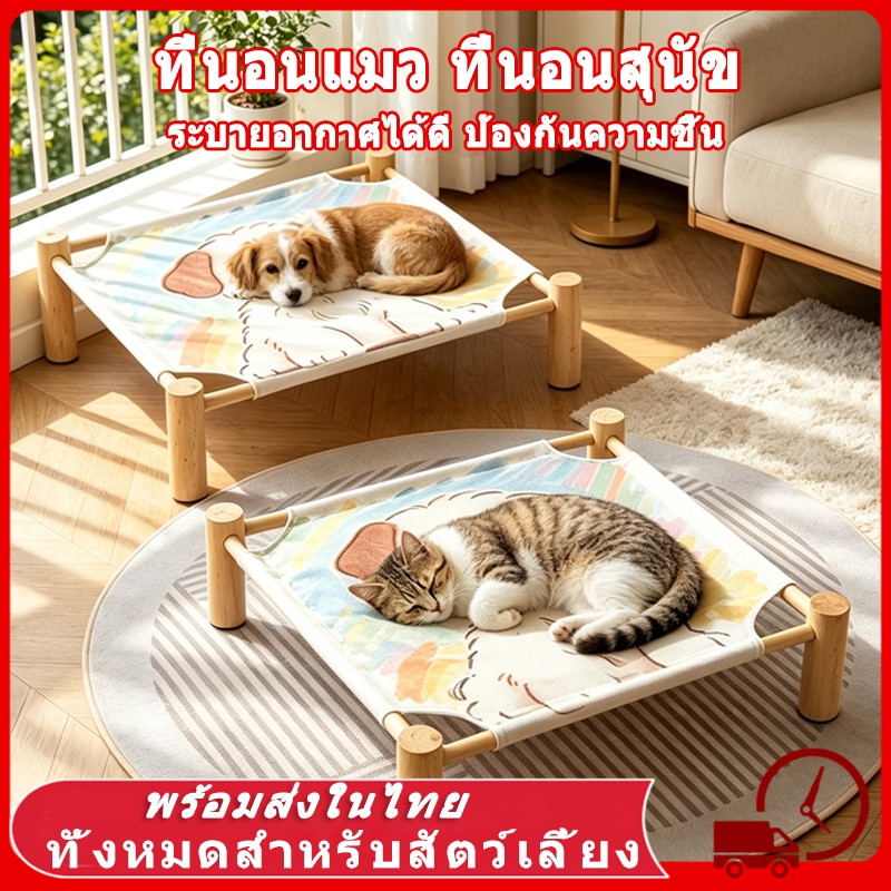 ที่นอนแมว เปลแมว เตียงแมว ถอดง่ายใส่ง่าย พกพาสะดวก เคลื่อนย้ายง่าย ใช้พื้นที่ไม่เยอะ แข็งแรง รับน้ําหนักได้เยอะ