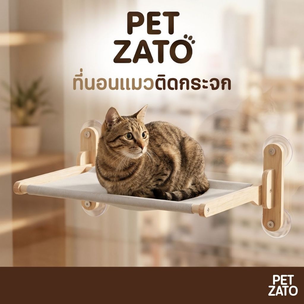 ที่นอนแมวติดกระจก เปลแมวติดหน้าต่าง วัสดุไม้แท้ จุกสุญญากาศใหญ่พิเศษ รับน้ําหนัก 20k