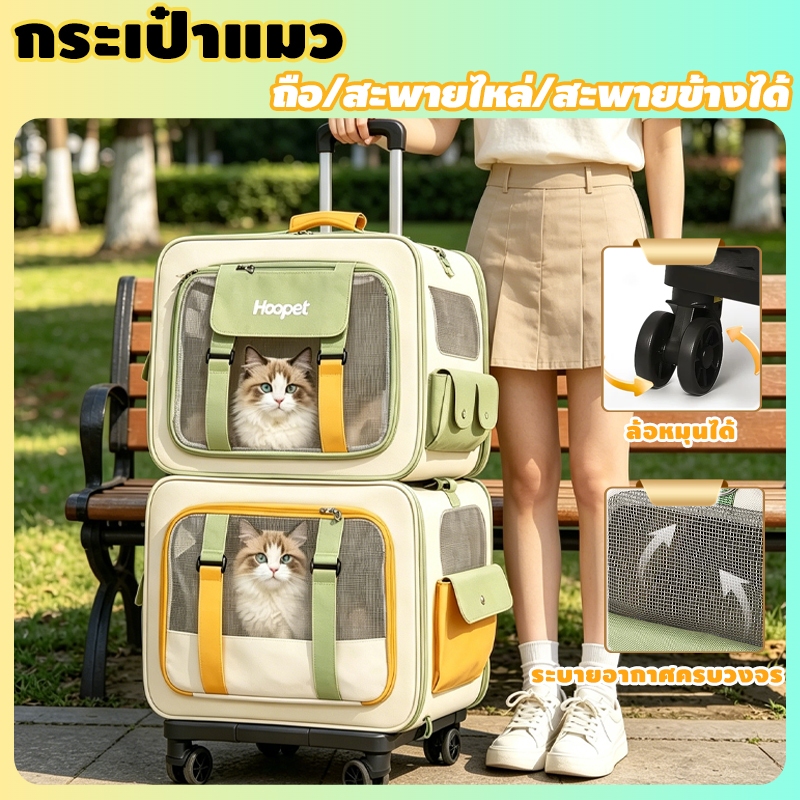 bedsure กระเป๋าแมว 2ชั้น พับเก็บได้ แบบพกพา รถเข็นสัตว์เลี้ยง ความจุขนาดใหญ่ สําหรับสัตว์เลี้ยงน้ําหนักไม่เกิน 7.5 กก