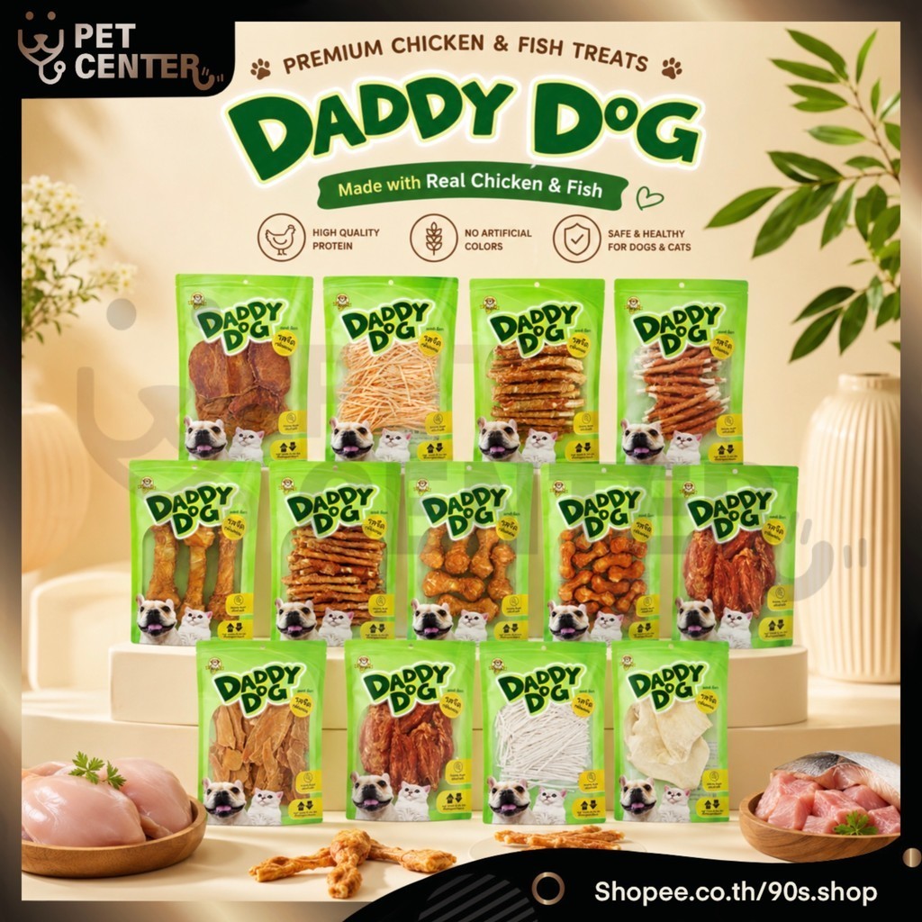 Daddy Dog - Dog and Cat Snacks ขนมสุนัข สันในไก่อบแห้ง รสจืด กลิ่นหอม เสริมกล้ามเนื้อ โปรตีนสูง ไขมันต่ํา