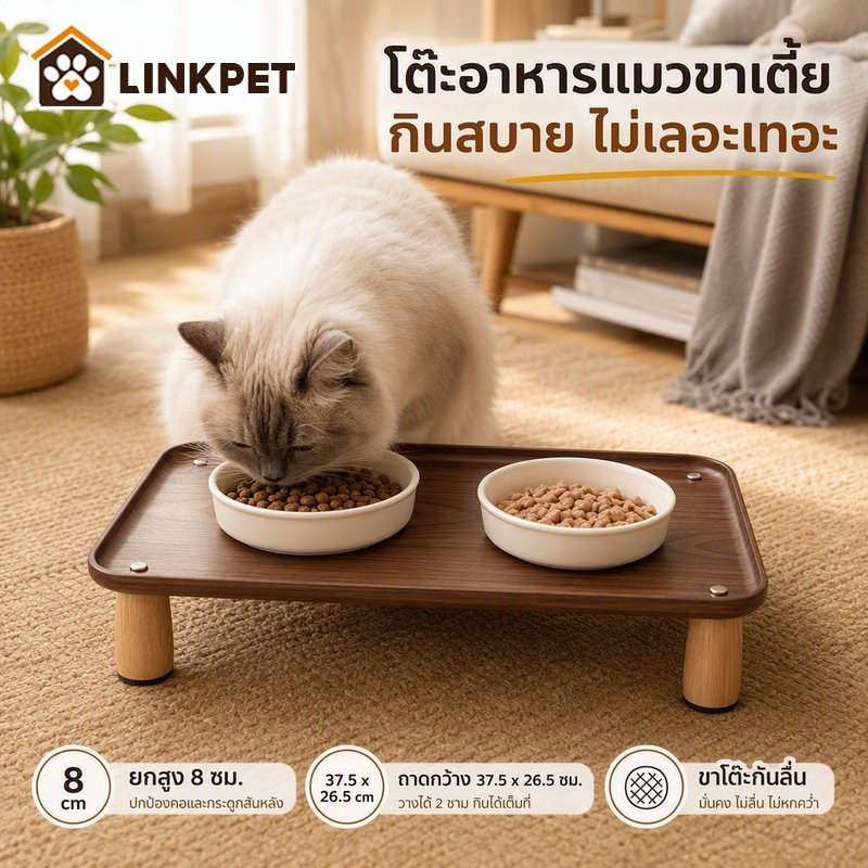 โต๊ะอาหารแมวยกสูง ที่วางอาหารแมว โต๊ะอาหารสัตว์เลี้ยง กันลื่น ถาดใหญ่ กันหก เช็ดง่าย
