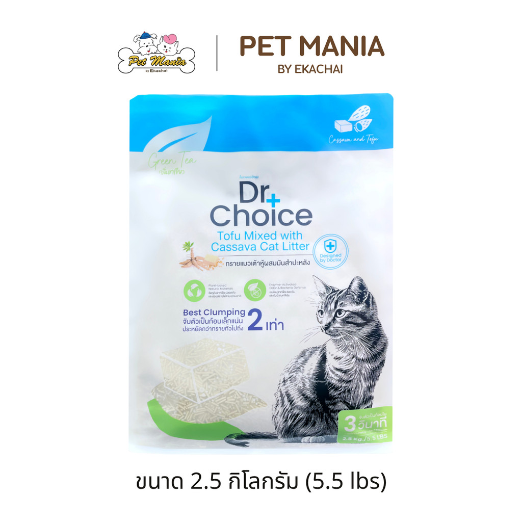 DR.Choice cat litter ทรายแมว กลิ่นชาเขียว