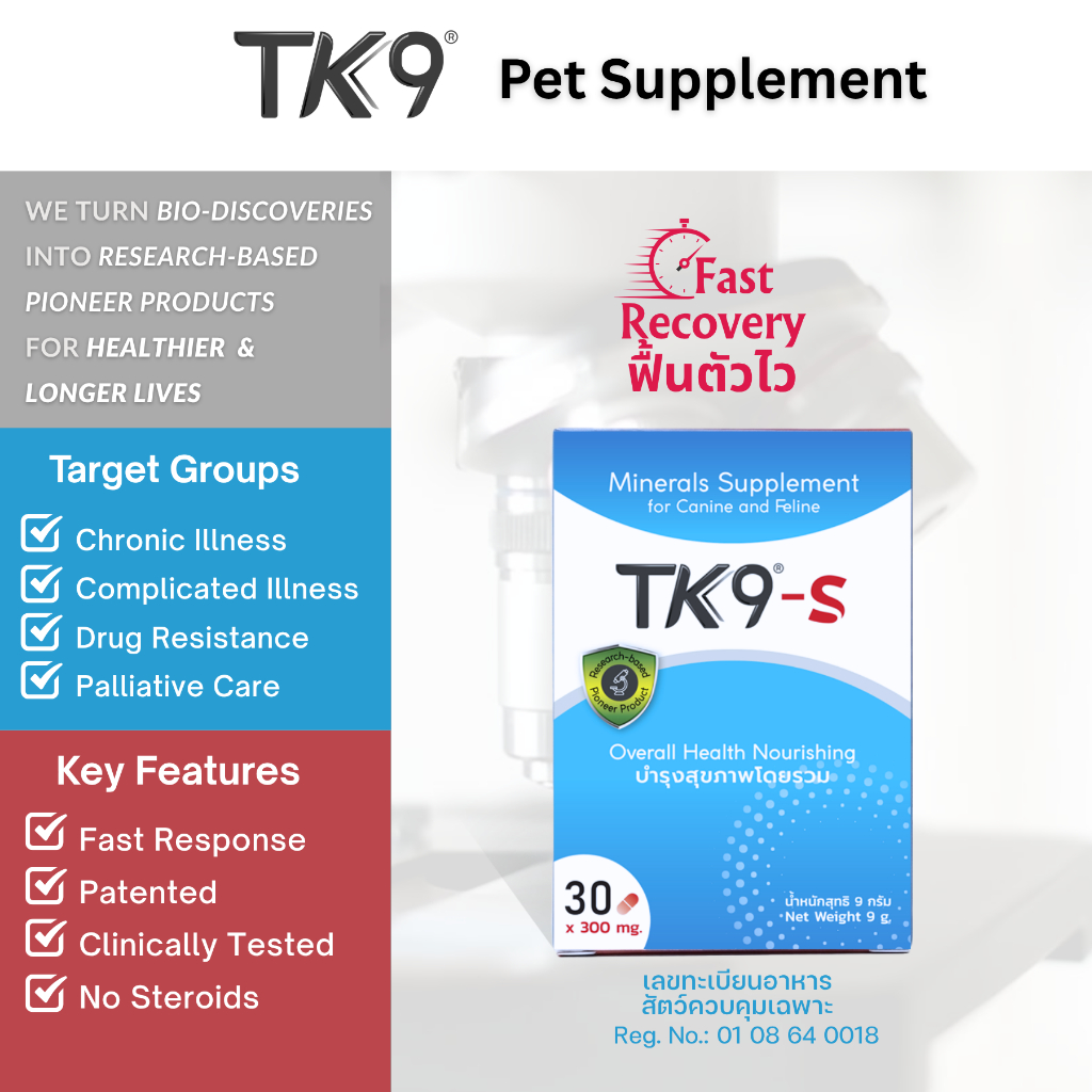 TK9-S อาหารเสริมแร่ธาตุบํารุงสุนัขและแมว 30 capsules เหมาะกับสัตว์ป่วยเรื้อรัง เบื่ออาหาร อ่อนแรง ค่าตับ/ไต/เลือดผิดปกติ