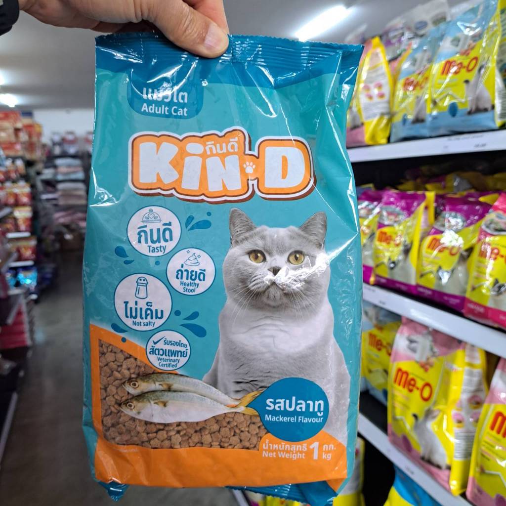 KIN D 1 Kg.อาหารแมว กินดี รสปลาทู สําหรับแมวโต ทุกสายพันธุ์ สูตรโภชนาการครบ กินดี ถ่ายดี ถุงจากโรงงาน