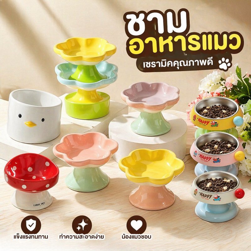 ชามอาหารแมว ชามแมวเซรามิค ชามเอียง ยกสูง ลดอาเจียน ลดภาระคอ กันหก ชามน้ําแมว ชามสัตว์เลี้ยง
