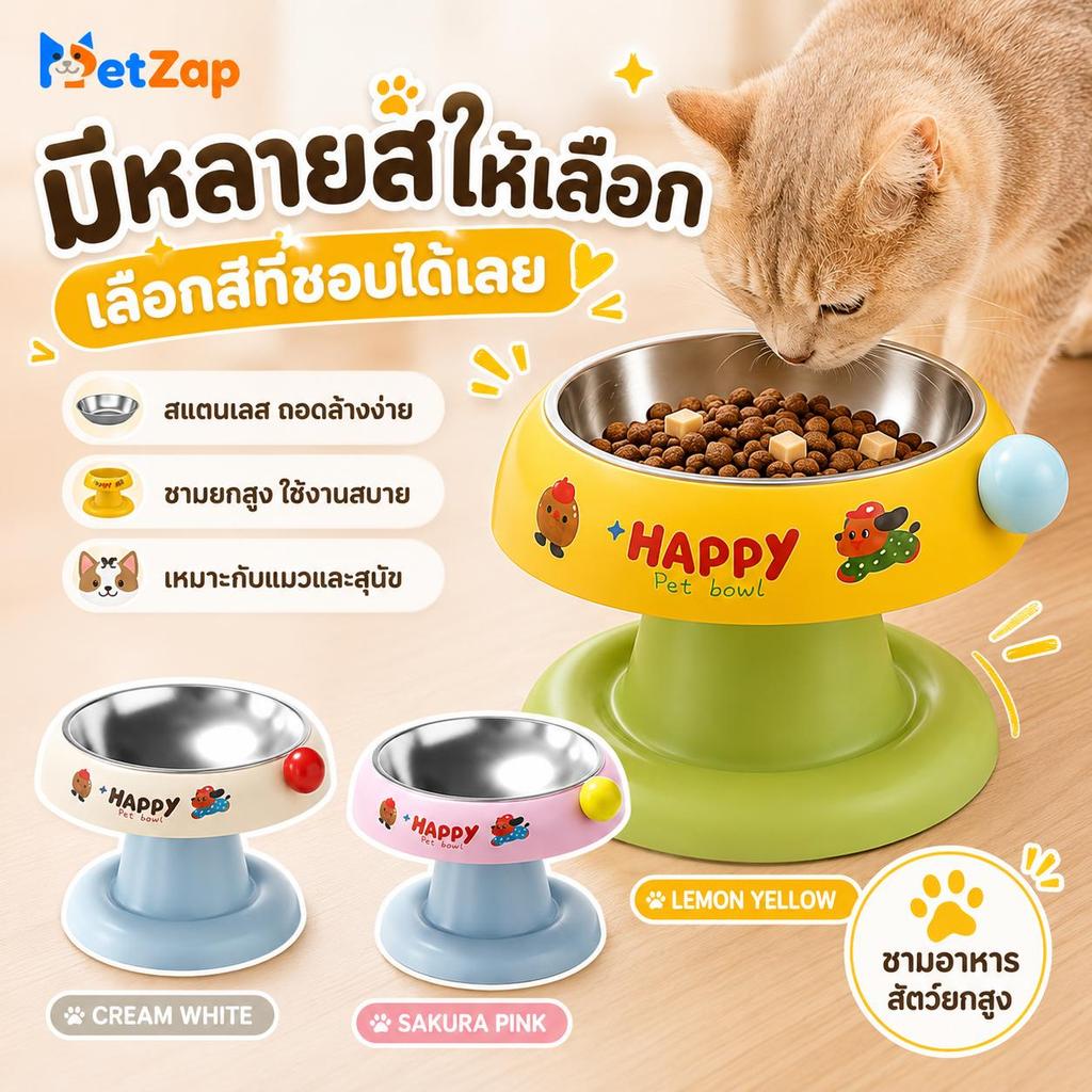 PetZap】 COD ชามหมา ชามแมว ชามอาหารสัตว์เลี้ยง ชามสแตนเลส 304 ชามยกสูง ชามถนอมคอ ถอดล้างง่าย ฐานเหล็ก CW-124