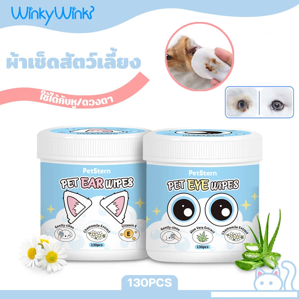 Winky WinkxPetStern แผ่นเช็ดแมว ผ้าเช็ดทําความสะอาดสัตว์เลี้ยง เช็ดหูแมว ผ้าเช็ดทําความสะอาดตา สําหรับแมวและสุนัข
