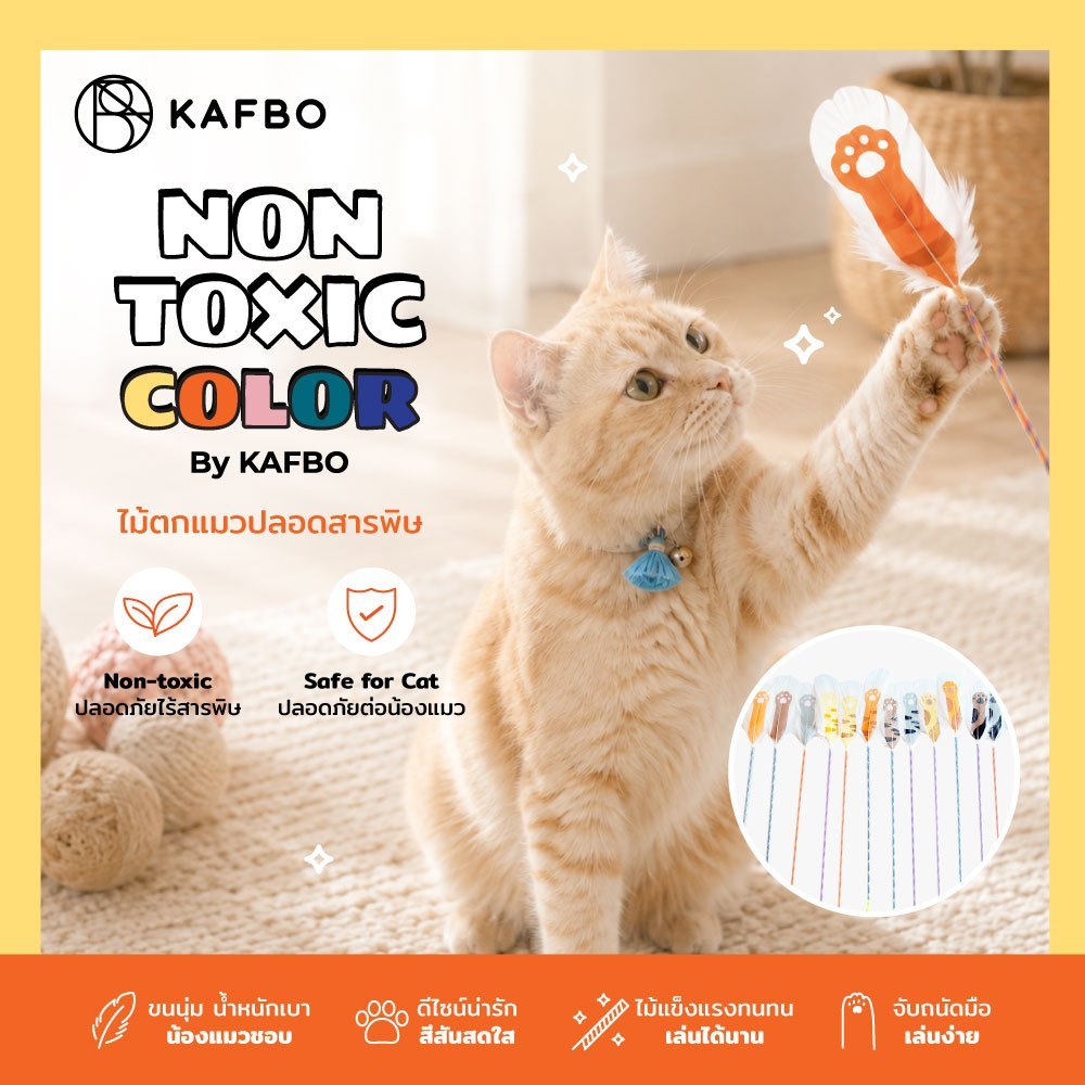 ไม้ตกแมวขนนกปลอดสารพิษ Non Toxic Pigeo Stick Paw ลายอุ้งแมว ไม้ล่อแมว ไม้ตกแมว ของเล่นแมว