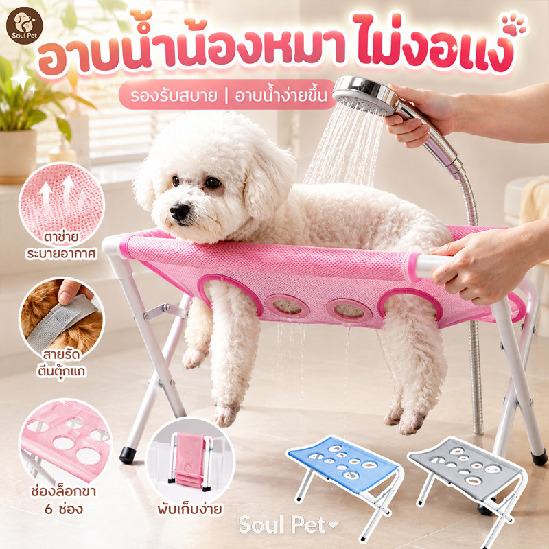 ขาตั้งอาบน้ําสัตว์เลี้ยง แบบพับได้ เปลแขวนอาบน้ําแมวสุนัข ผ้าตาข่าย ระบายอากาศ โครงเหล็ก