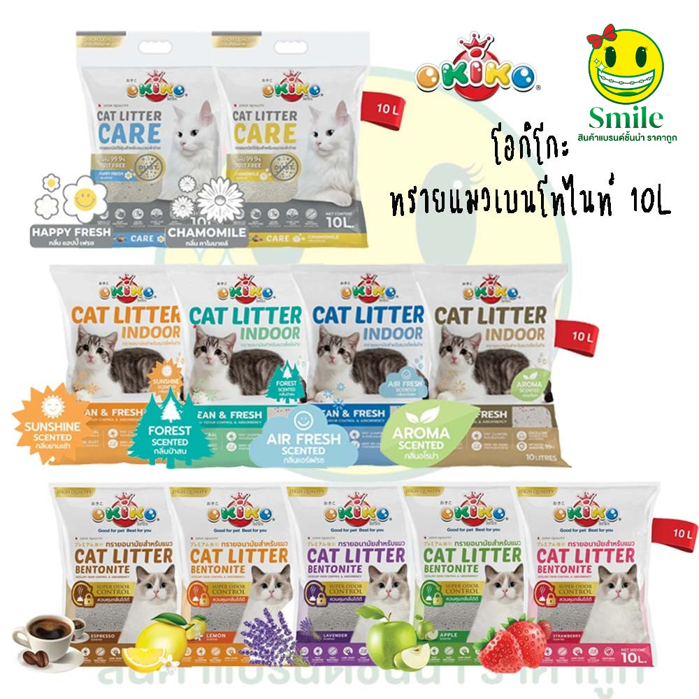 OKIKO โอกิโกะ CLASSIC, CARE, INDOOR ทรายเบนโทไนท์ ขนาด 10 ลิตร