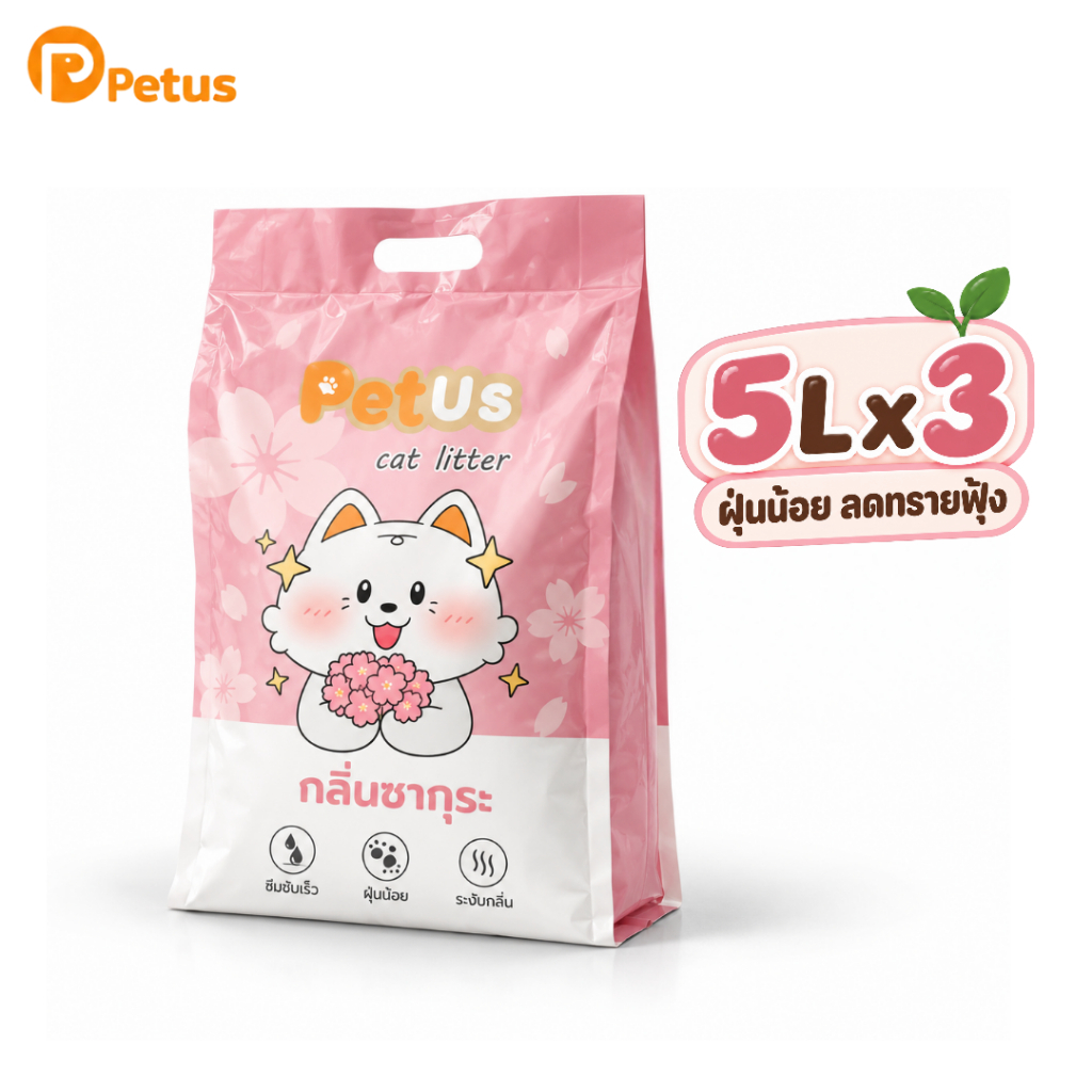 ใหม่ ทรายแมว 5 ลิตร ทรายแมวเบนโทไนท์ กลิ่นซากุระ จับเป็นก้อนไว 1 ถุง และ 3 ถุง