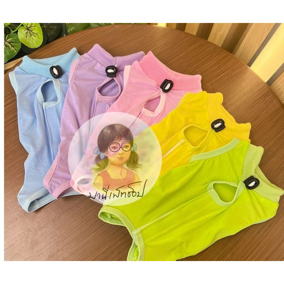 คละสี ทันที** เสื้อทําหมันสัตว์เลี้ยง กันเลียแผล ผ้ายืด นิ่ม สีสวย แน่นหนา แมวหลังผ่าตัด
