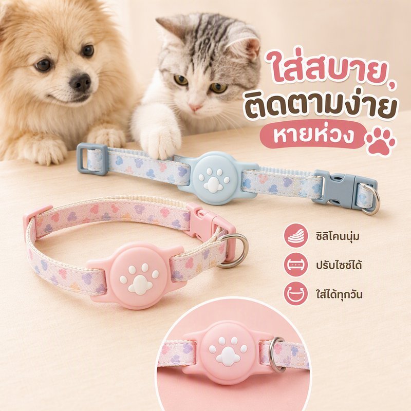 ปลอกคอ AirTag แมว สุนัขเล็ก กันหาย ซิลิโคนสองชั้น สายไนลอน นุ่ม ปรับได้ เรืองแสง ใส่สบาย